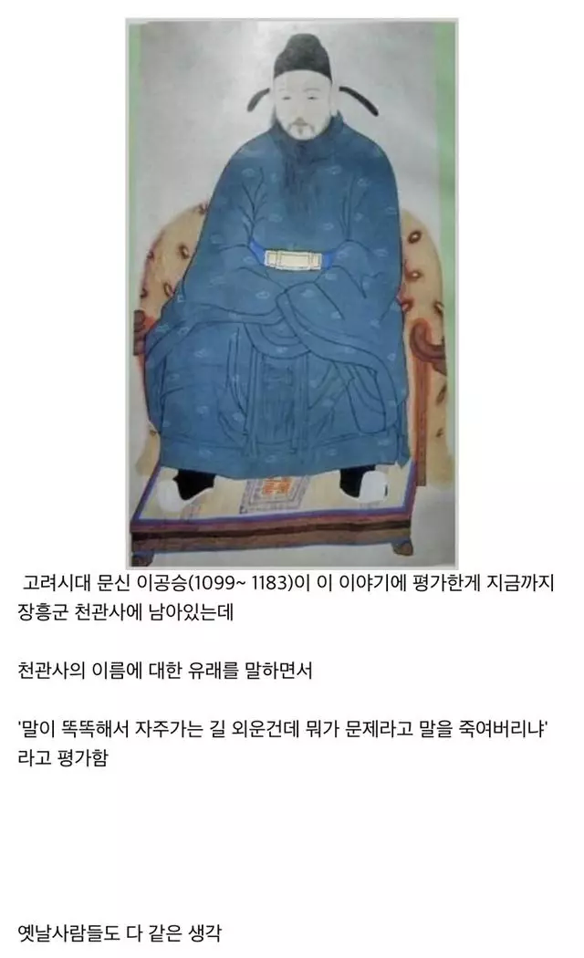 옛날사람 : 김유신 미1친놈_2.webp