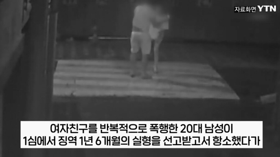 여자친구를 반복적으로 폭행한 남성, 실형선고에 항소했다가 형량2배로._1.png