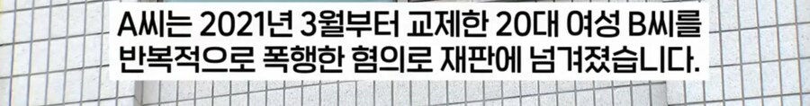 여자친구를 반복적으로 폭행한 남성, 실형선고에 항소했다가 형량2배로._5.png