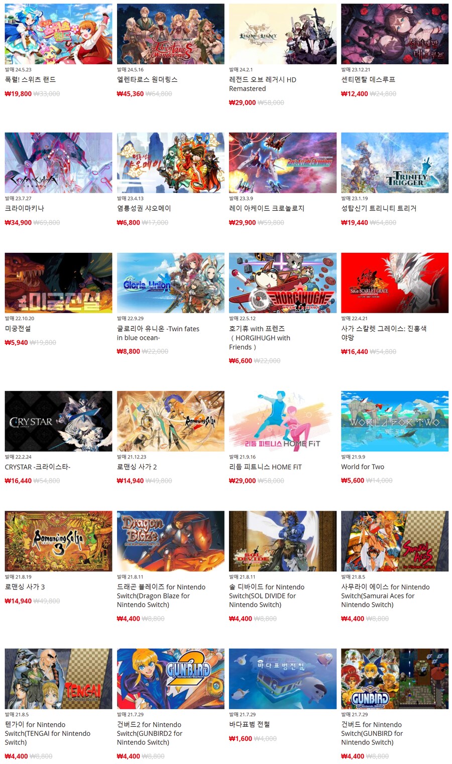 [한국닌텐도e숍] 퍼블리셔별 할인 정리 (가격 본문)_2.png