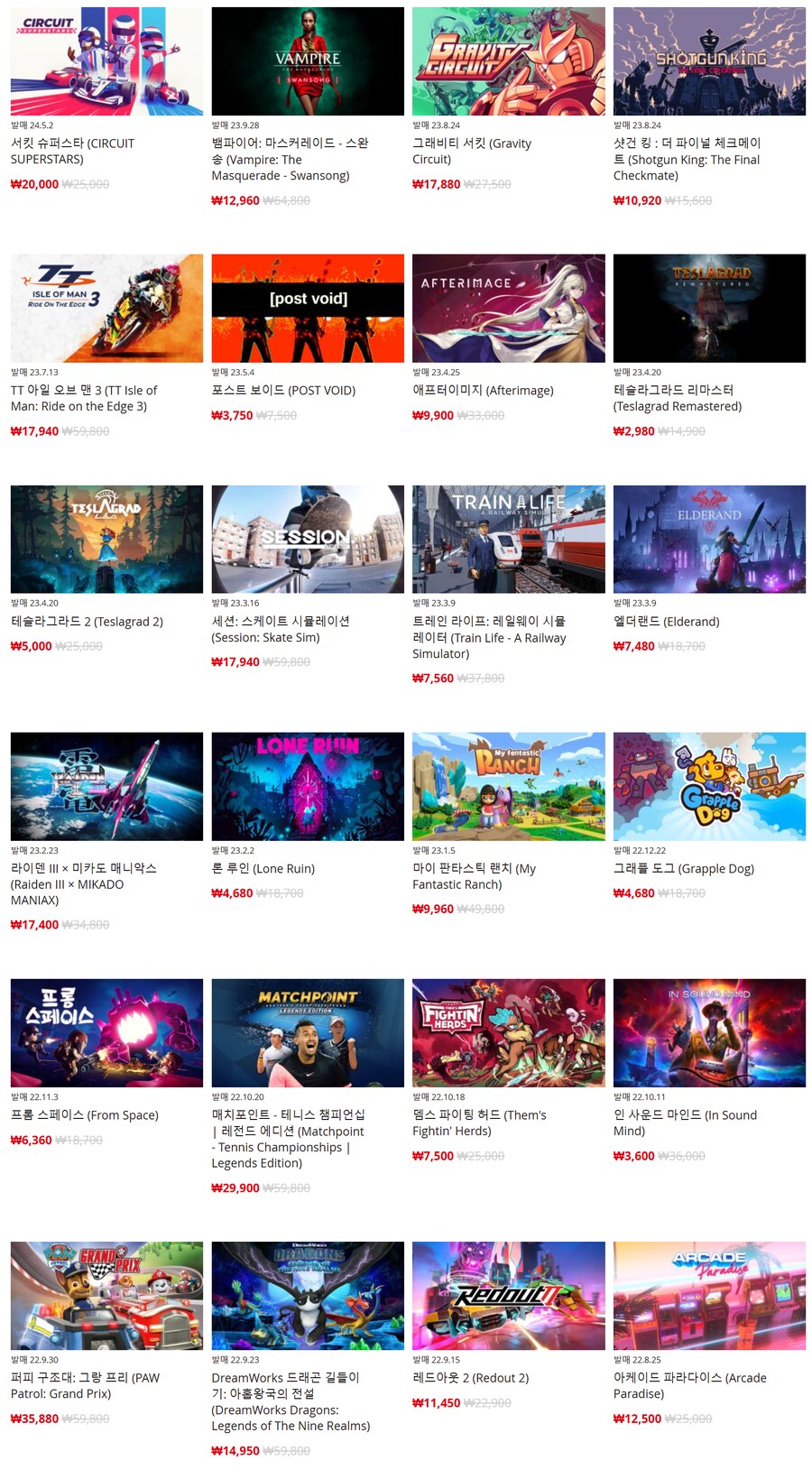 [한국닌텐도e숍] 퍼블리셔별 할인 정리 (가격 본문)_7.png
