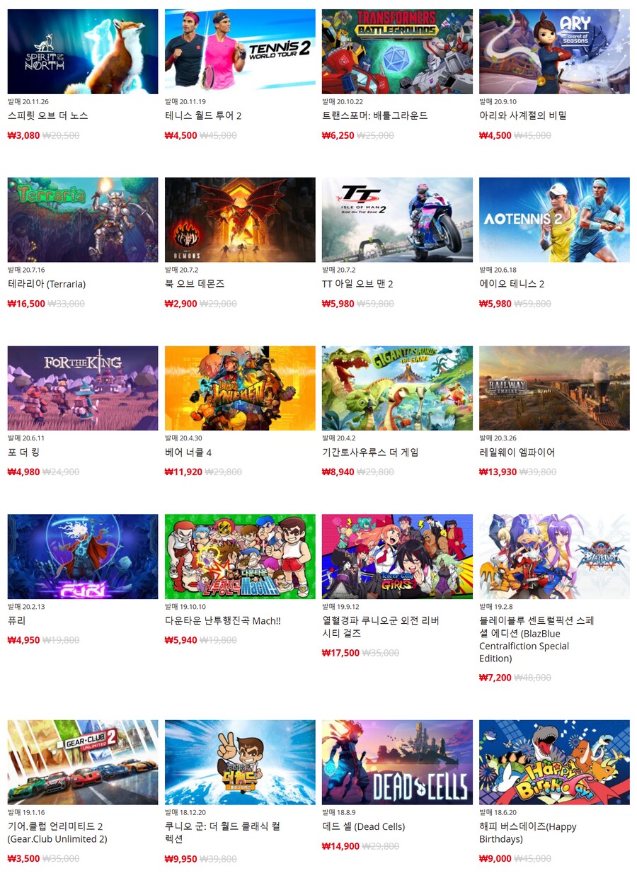 [한국닌텐도e숍] 퍼블리셔별 할인 정리 (가격 본문)_9.png