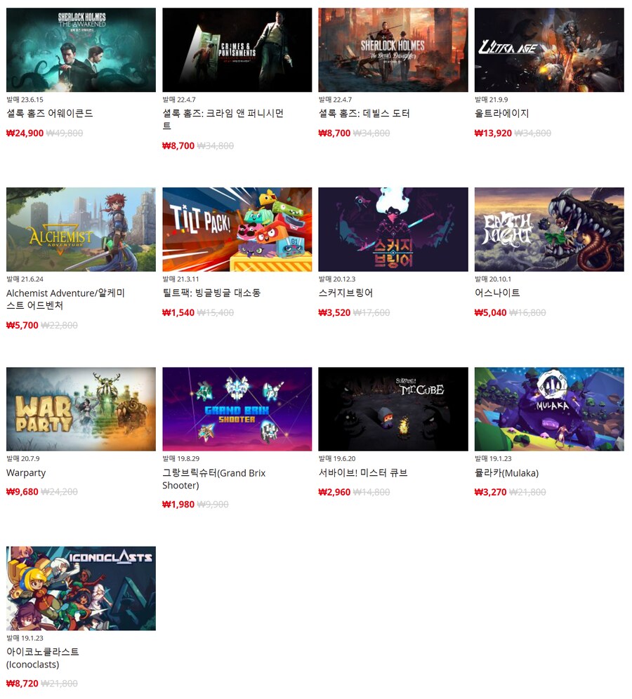 [한국닌텐도e숍] 퍼블리셔별 할인 정리 (가격 본문)_11.png