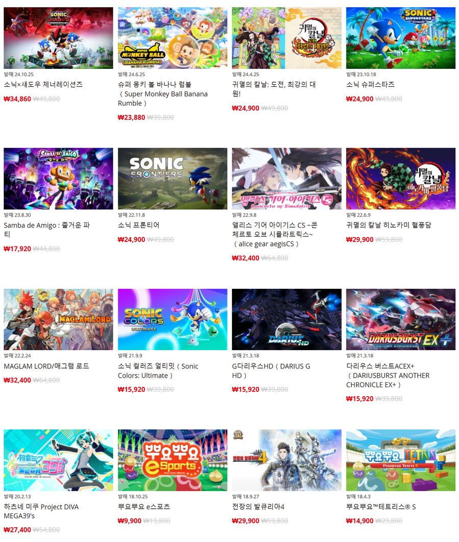 [한국닌텐도e숍] 퍼블리셔별 할인 정리 (가격 본문)_12.png