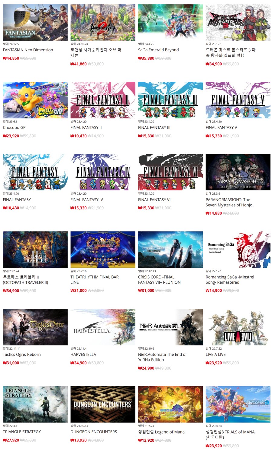 [한국닌텐도e숍] 퍼블리셔별 할인 정리 (가격 본문)_13.png