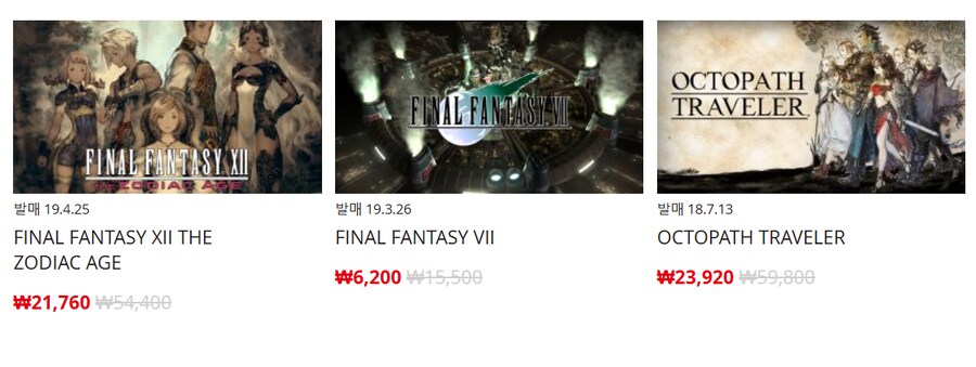 [한국닌텐도e숍] 퍼블리셔별 할인 정리 (가격 본문)_14.png