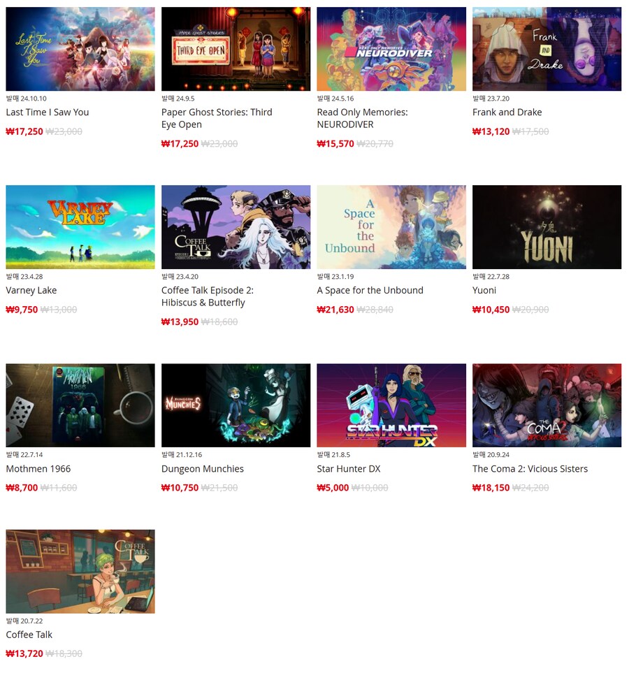[한국닌텐도e숍] 퍼블리셔별 할인 정리 (가격 본문)_21.png