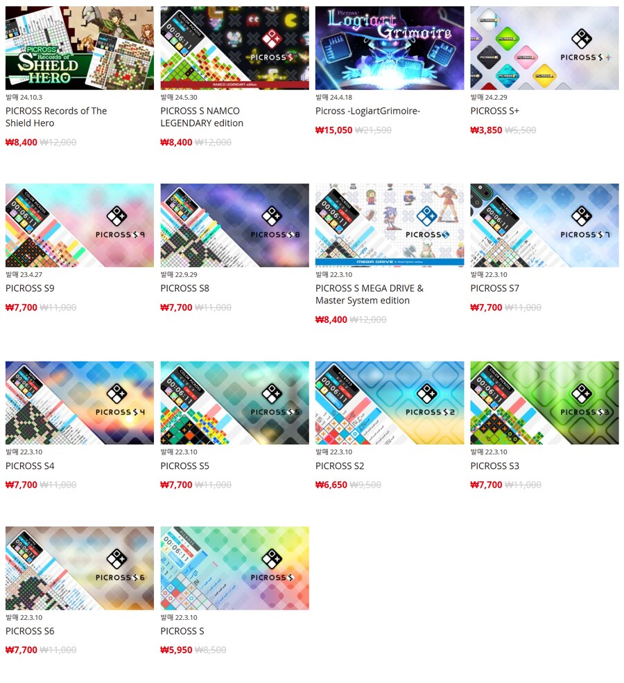 [한국닌텐도e숍] 퍼블리셔별 할인 정리 (가격 본문)_24.png