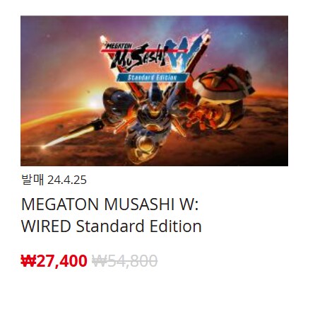 [한국닌텐도e숍] 퍼블리셔별 할인 정리 (가격 본문)_31.png