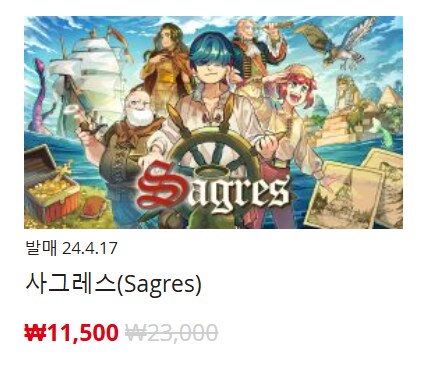 [한국닌텐도e숍] 퍼블리셔별 할인 정리 (가격 본문)_34.png