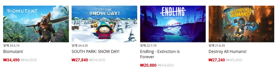 [한국닌텐도e숍] 퍼블리셔별 할인 정리 (가격 본문)_42.png