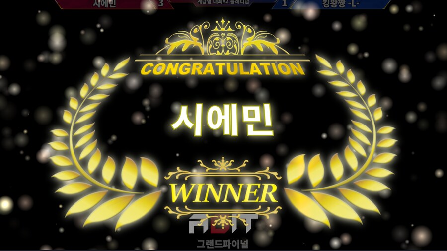계급별 대회#2 플래 결과+다시보기_2.png