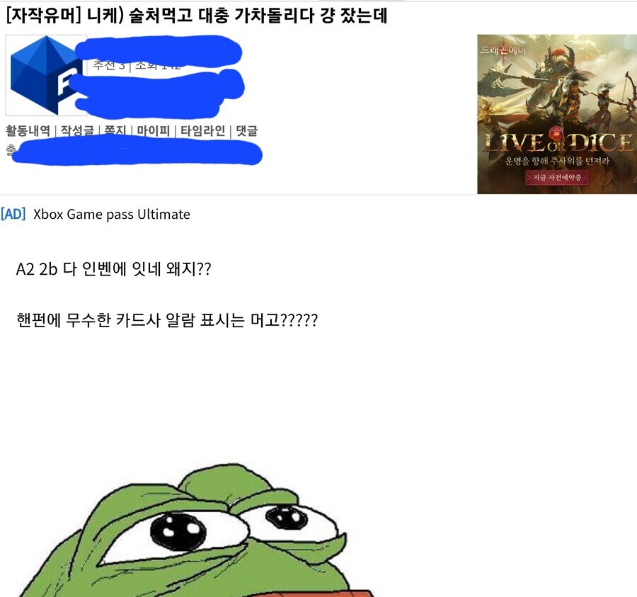 모바일게임 유저가 술 마시면 생기는 일_1.jpg