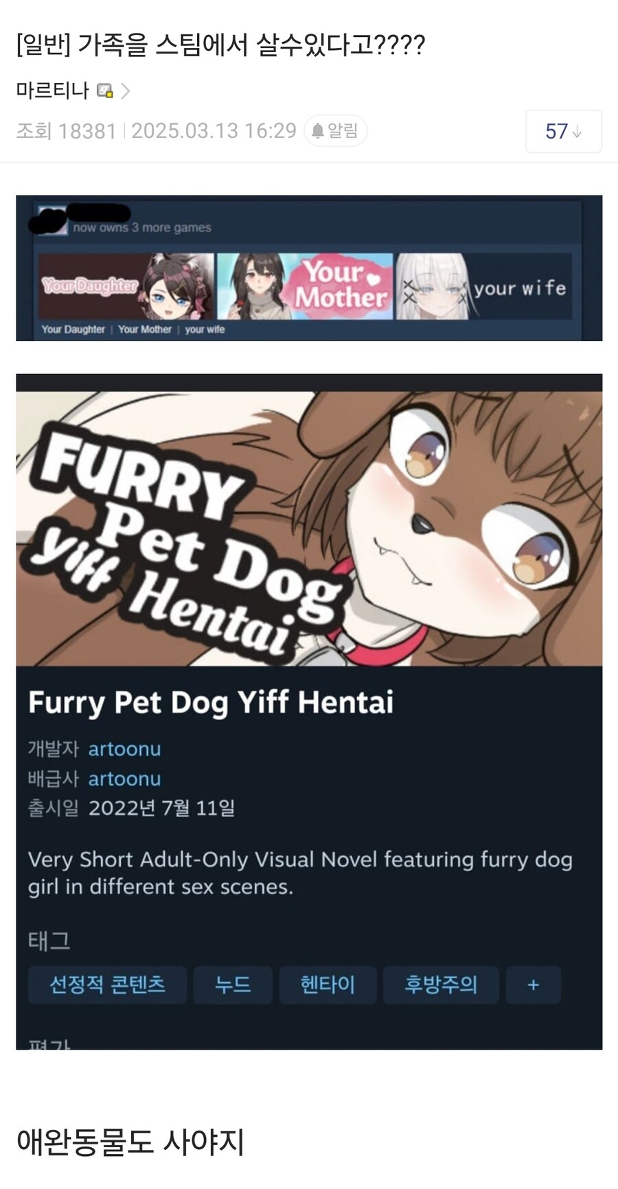 가족을 스팀에서 살수있다고????.jpg_1.jpg