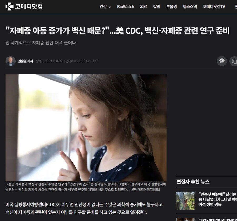 미국] 요즘 과학자가 드디어 옛날 과학자를 따라잡았다!_3.png