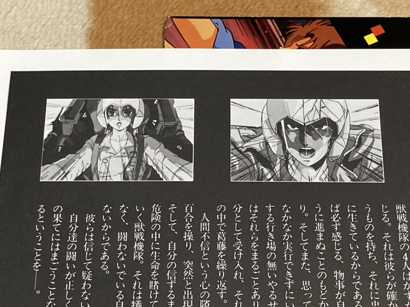 슈로대 Z 파계편 & 갓 블레스 단쿠가 ~_26.jpg