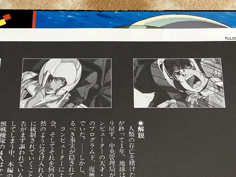 슈로대 Z 파계편 & 갓 블레스 단쿠가 ~_27.jpg