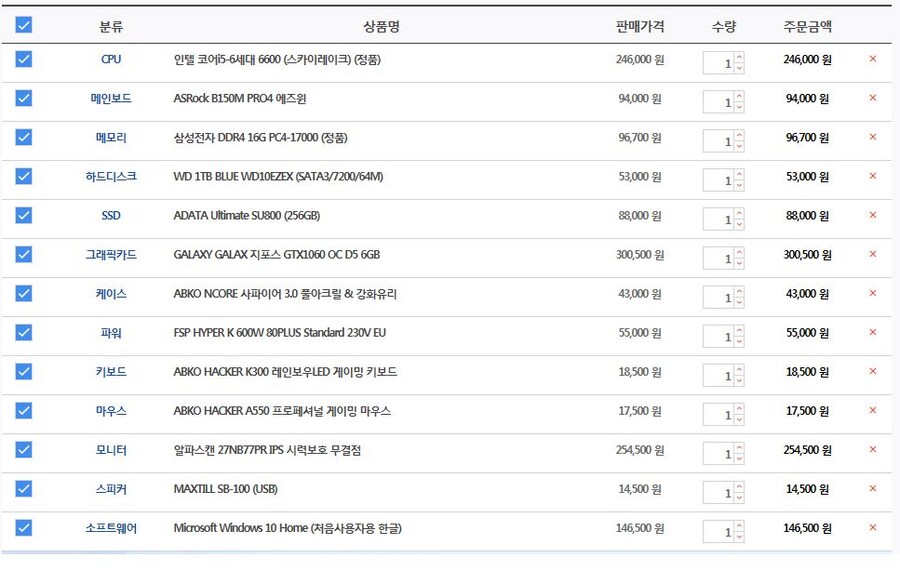 컴알못 PC 견적 정중히 부탁드립니다!_1.png