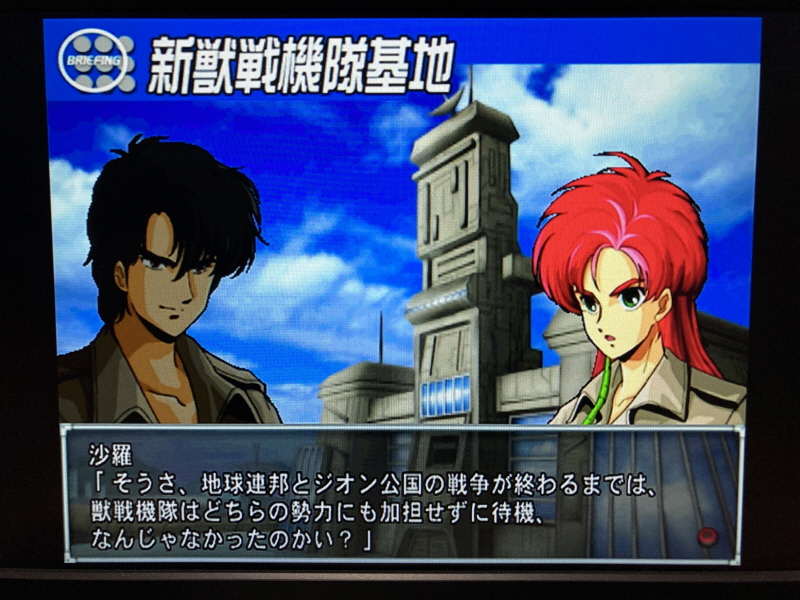 슈로대 Z 파계편 & 갓 블레스 단쿠가 ~_94.jpg