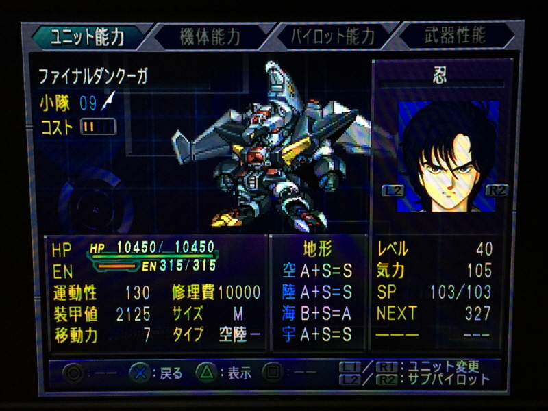 슈로대 Z 파계편 & 갓 블레스 단쿠가 ~_100.jpg