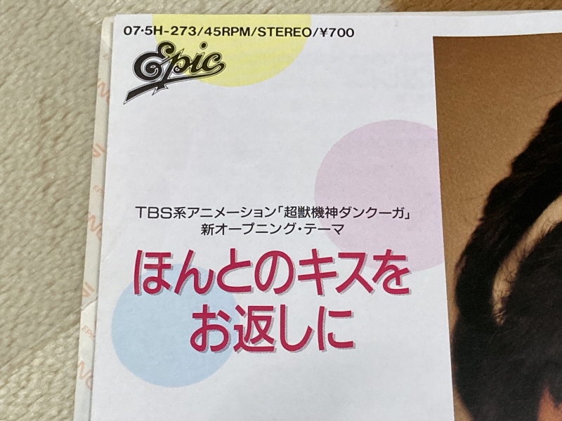 슈로대 Z 파계편 & 갓 블레스 단쿠가 ~_140.jpg