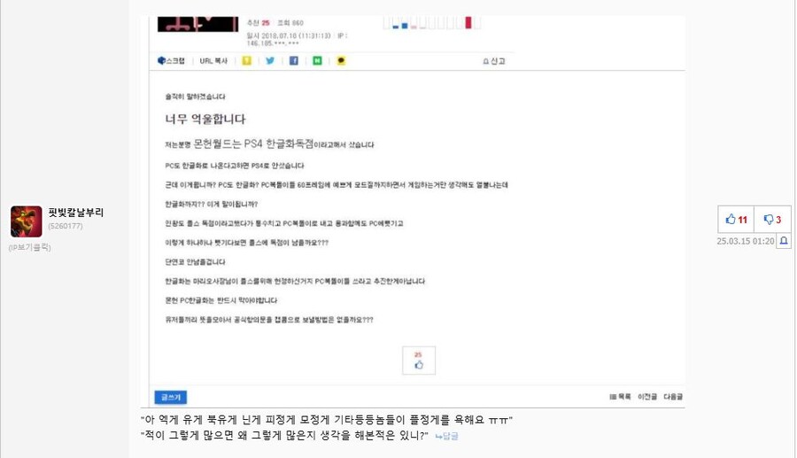 플정게 몬헌 월드 한글화 청원_1.jpg