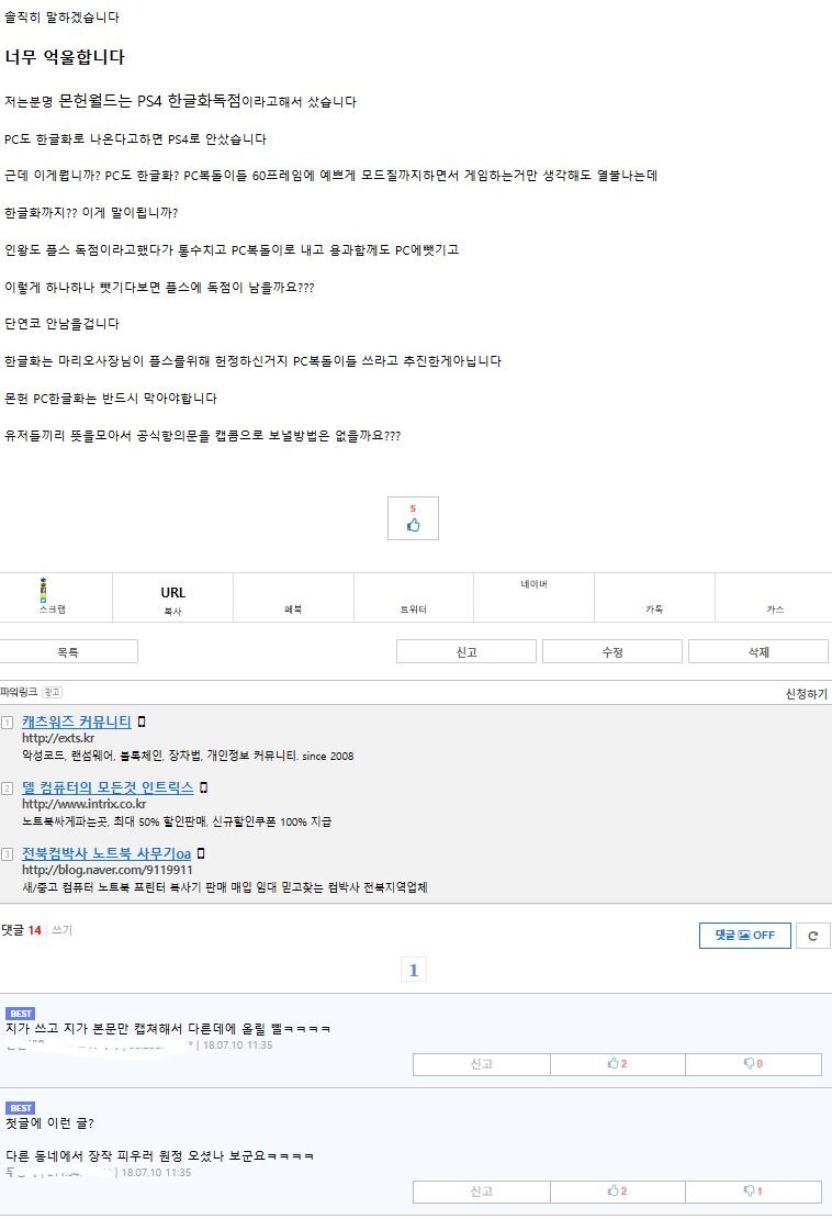 플정게 몬헌 월드 한글화 청원_3.jpg