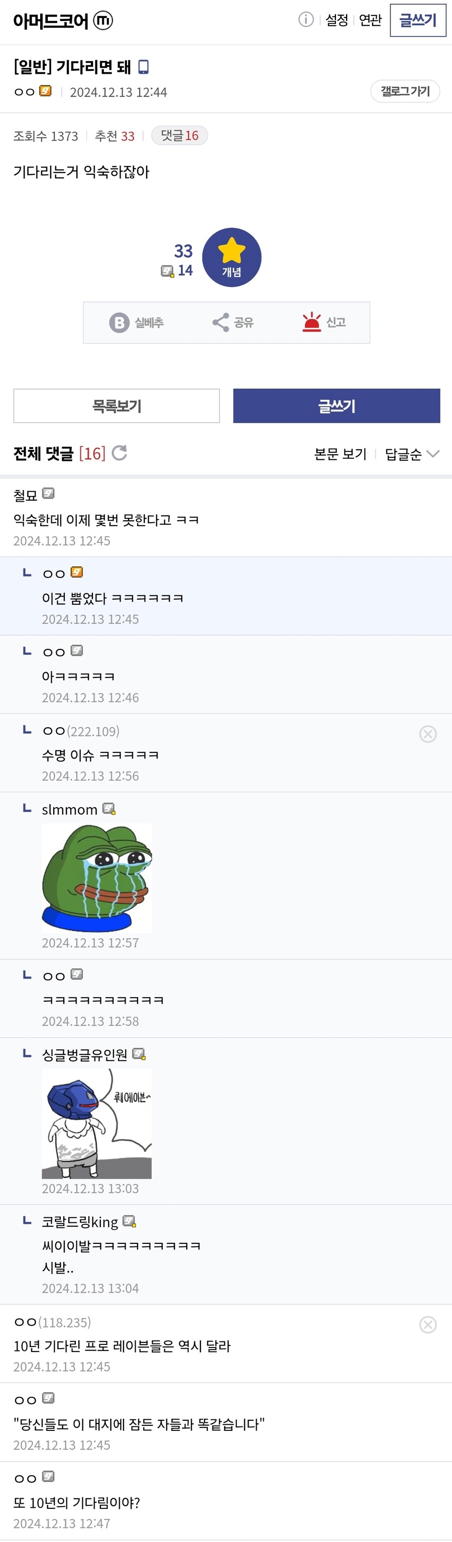 아머드 코어 팬덤 근황_1.jpg