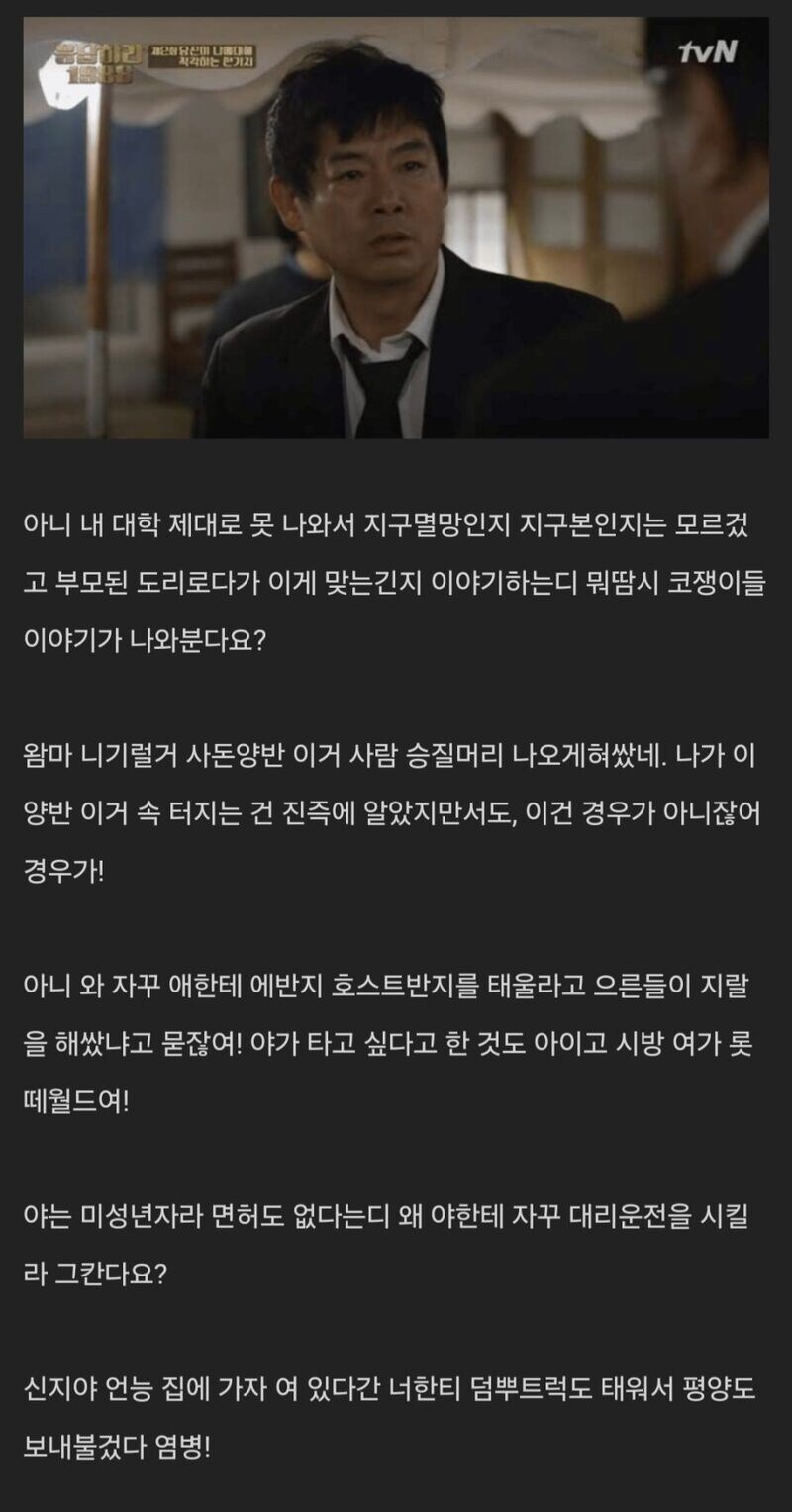 신지한테 이런 삼촌 있어야함._2.jpg