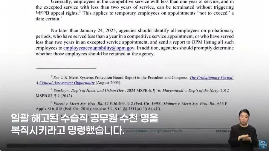 도람푸와 머스크의 대량해고 근황_4.jpg