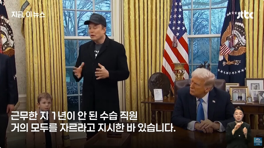 도람푸와 머스크의 대량해고 근황_6.jpg