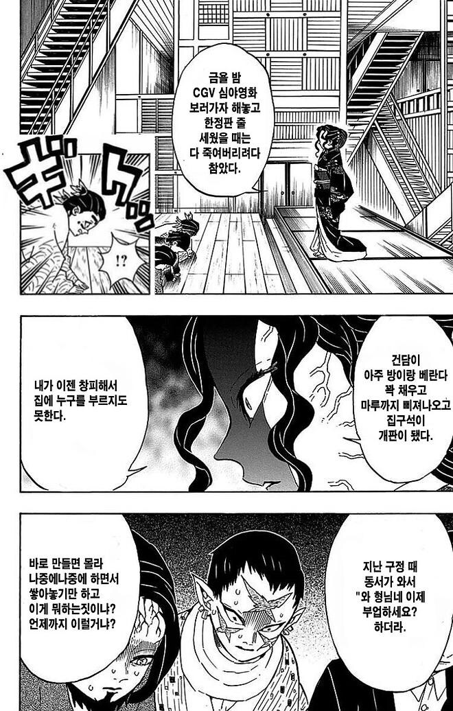 귀멸)의외로 관대한 무잔.Manhwa_2.jpg