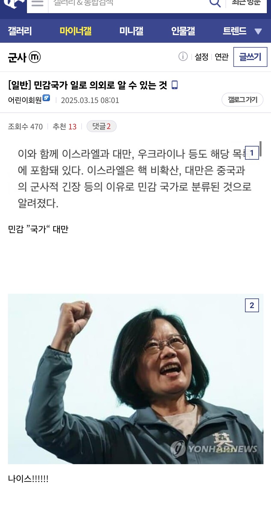 민감국가 일로 의외로 알 수 있는 것 _1.jpg