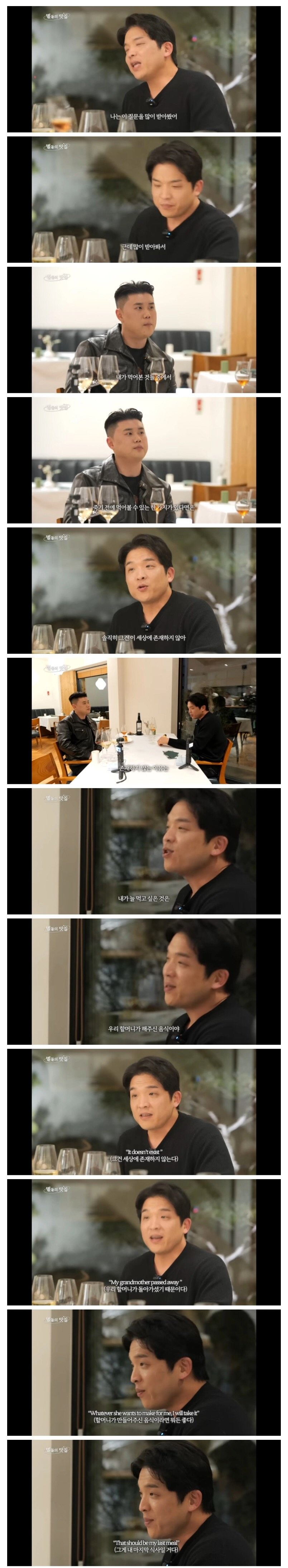 안성재가 죽기 전에 가장 먹어보고 싶은 음식.jpg_1.jpg