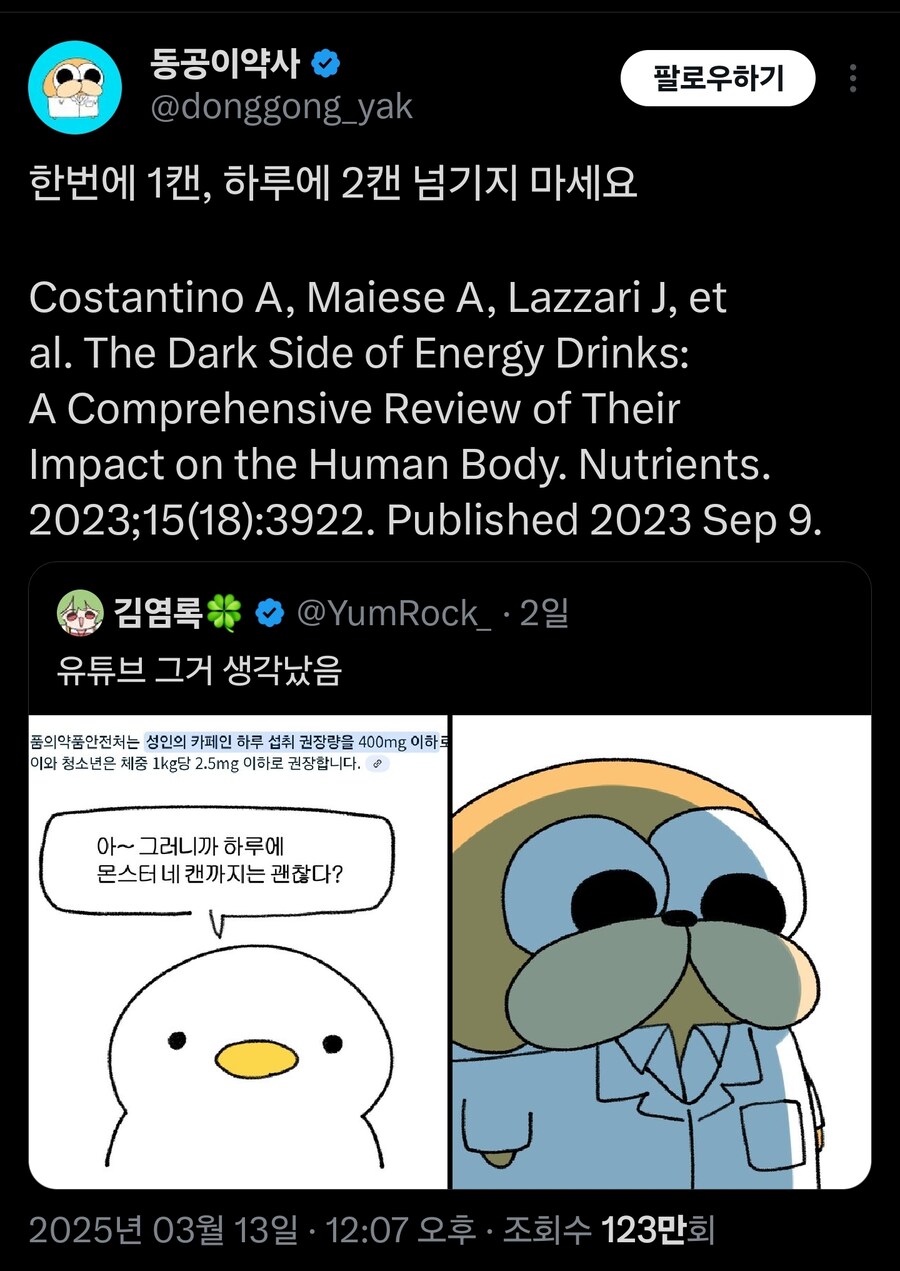 카페인음료 전투에 등판한 거대세력_1.jpg