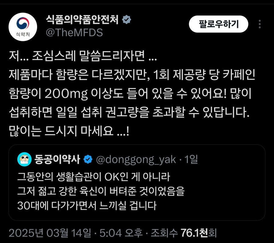 카페인음료 전투에 등판한 거대세력_4.jpg