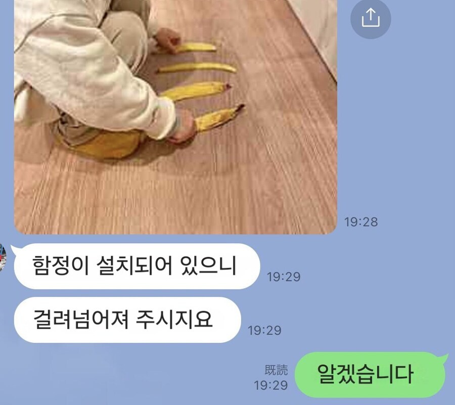 자식을 즐겁게 하기 위한 외국 부모의 퇴근길 채팅 내용.jpg_1.jpg