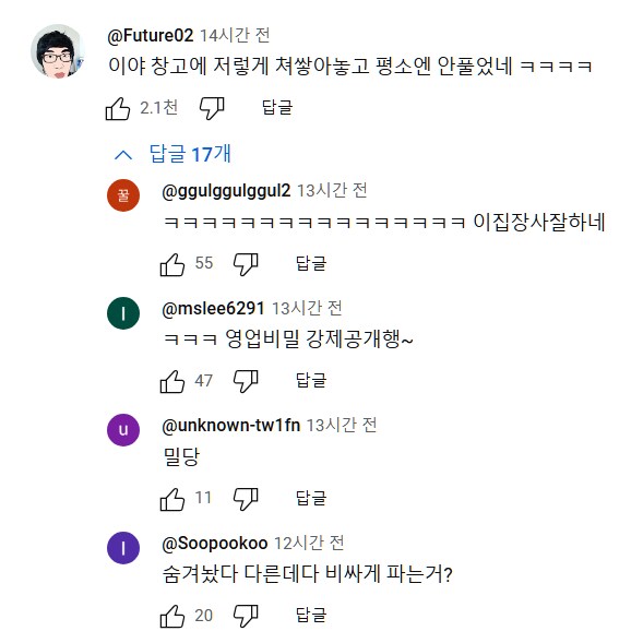 알바 체험 예능을 보고 찐 분노한 시민.jpg_14.png