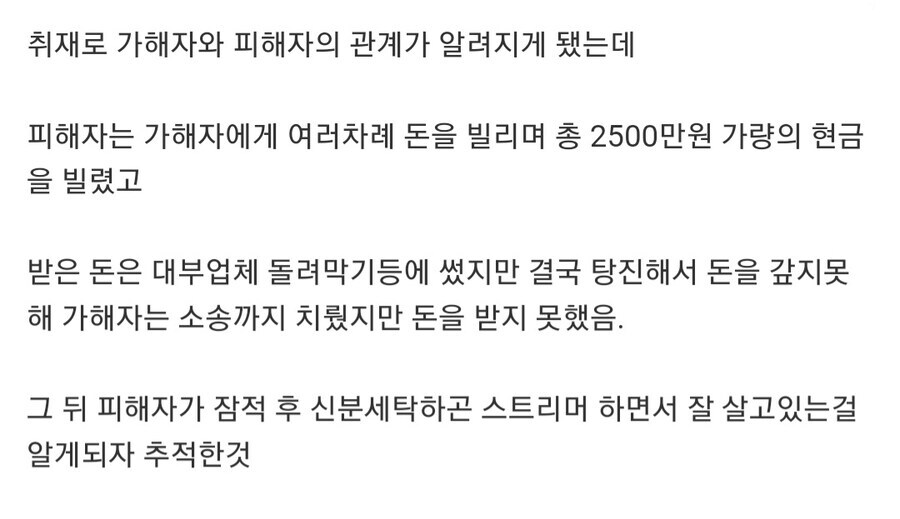 일본에서 논란 중인 스트리머 피살 사건 근황_2.jpg