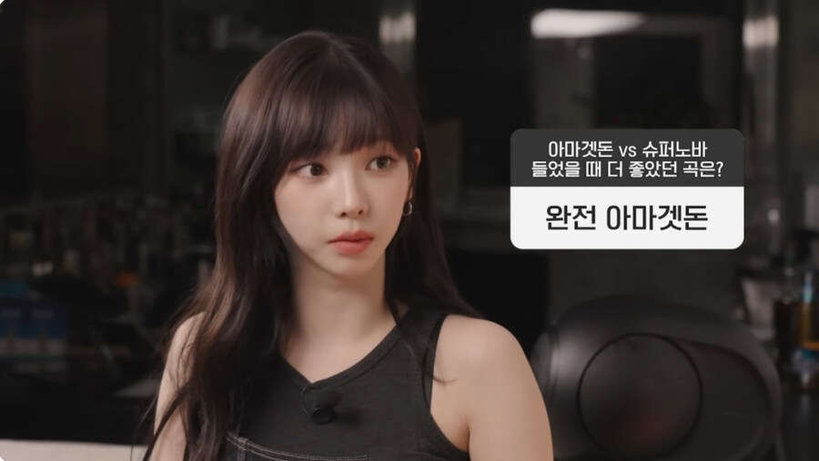 왜 좋아하냐고 물어보면 곤란한데...(feat.카리나)_2.jpg