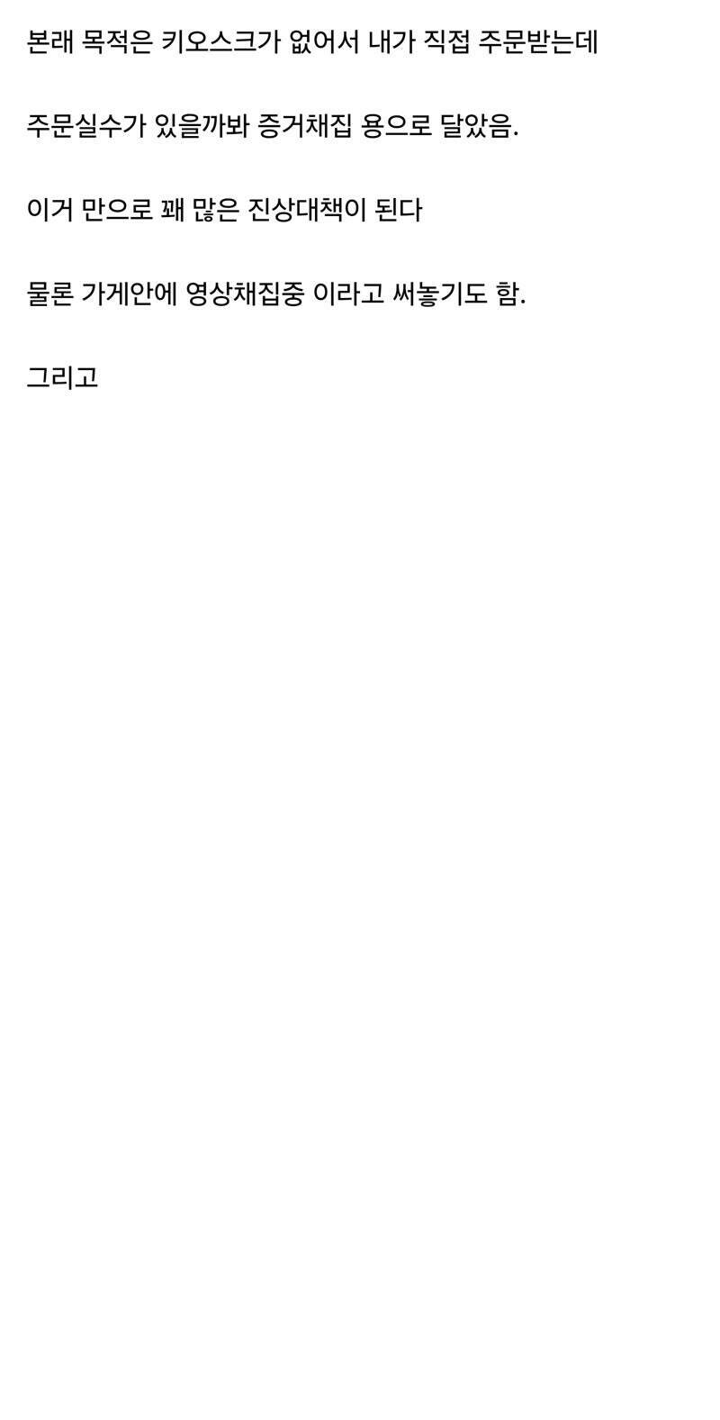 한 카페에 진상손님이 적은 이유_2.jpg