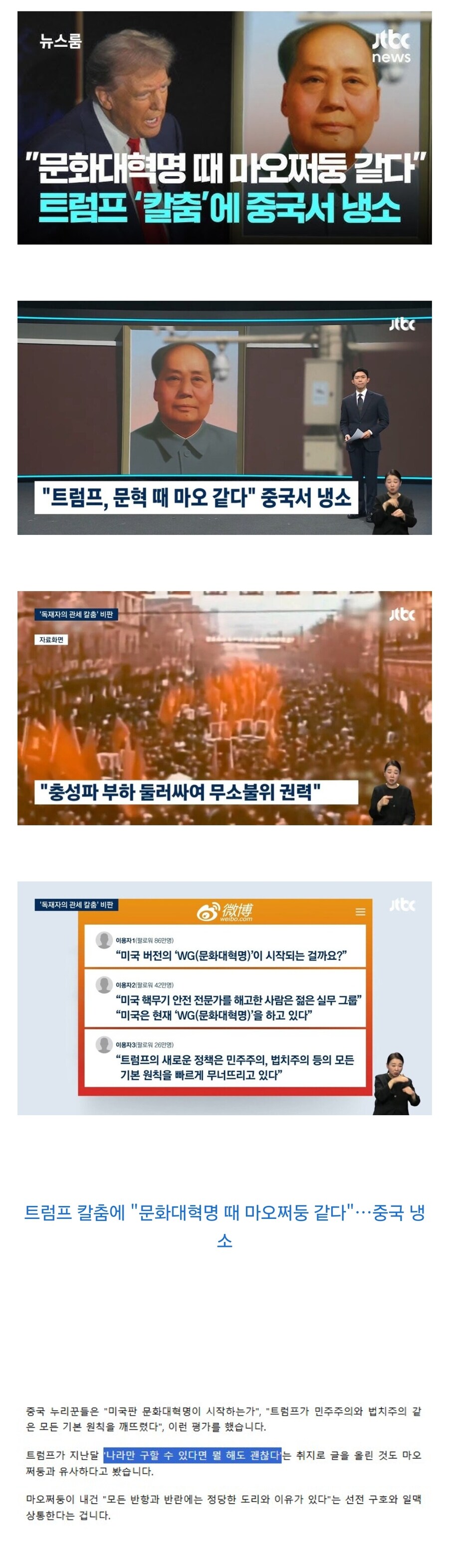 미국) 트럼프의 새로운 별명_1.jpg
