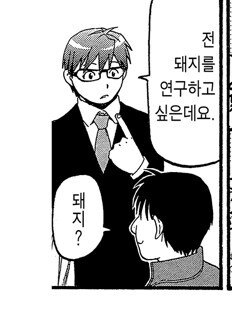 돼지 관련 신뢰가 가는 부류의 사람_1.jpg