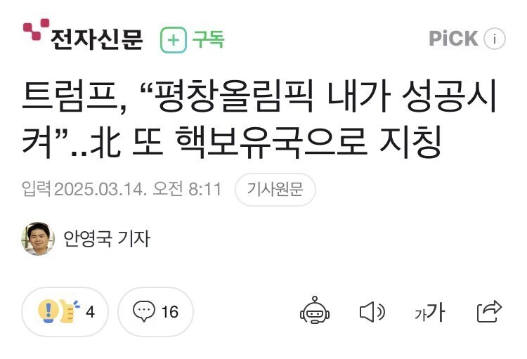 평창 올림픽이 성공했다는 명백하고 확고한 증거_1.jpg