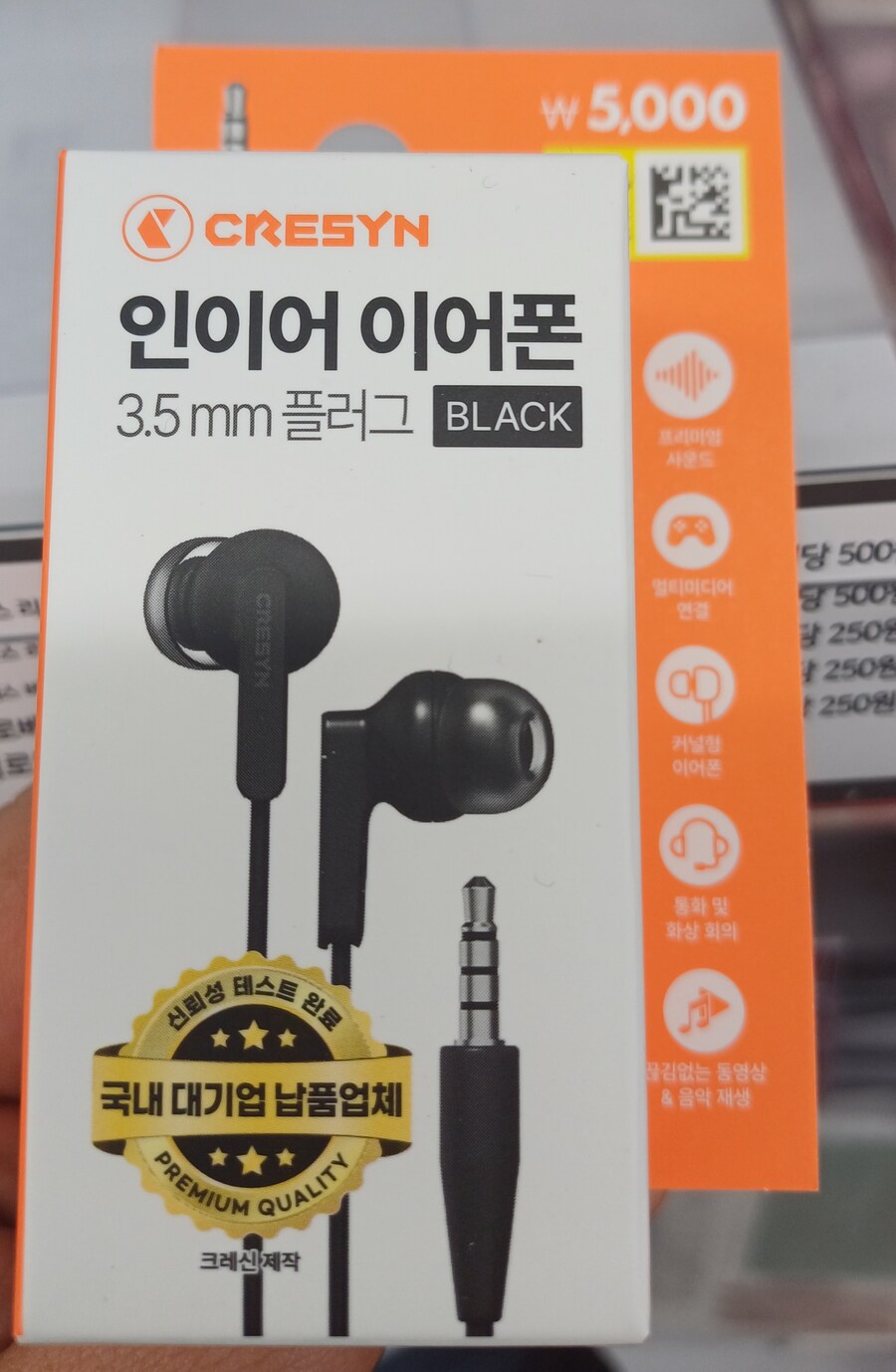 다이소 이어폰 품질이 참 좋아짐_1.jpg