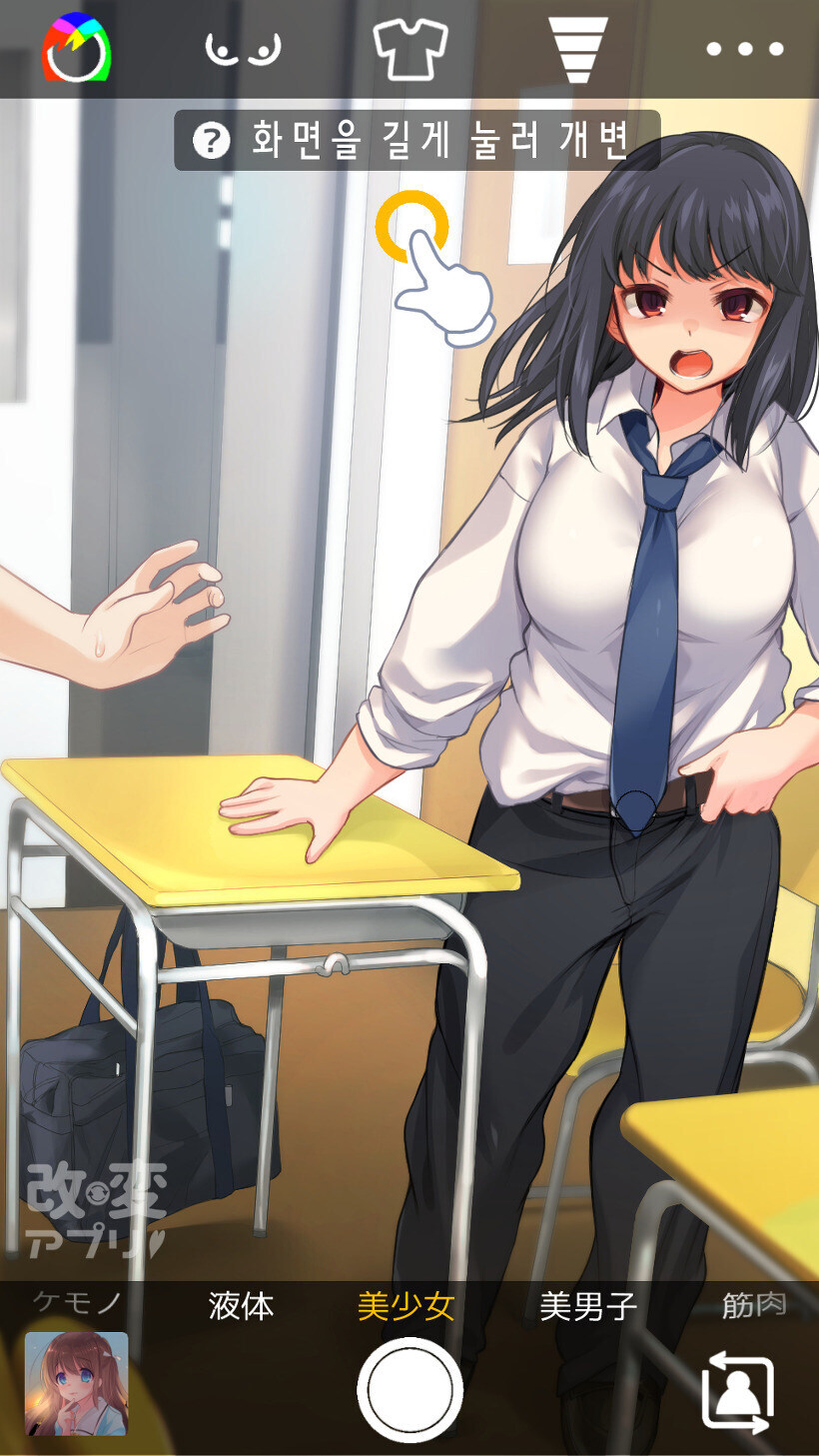 현실조작 성전환 manga_3.jpg