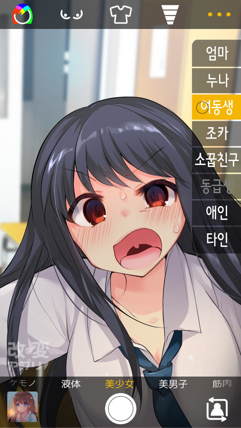 현실조작 성전환 manga_6.jpg