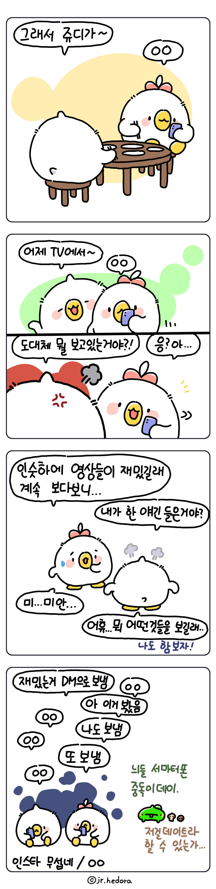 [페리와 쥬디] 인스타 !!_1.jpg