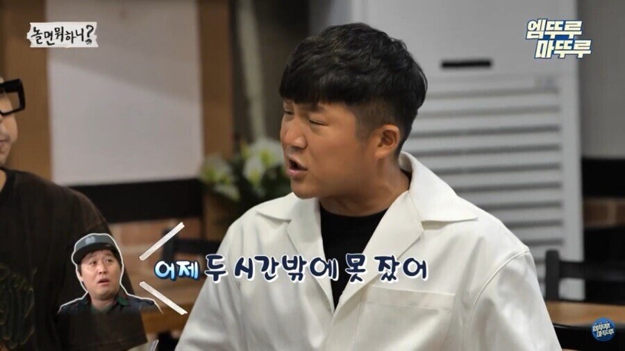 조세호가 말하는 무한도전 대기실 풍경.jpg_1.jpg