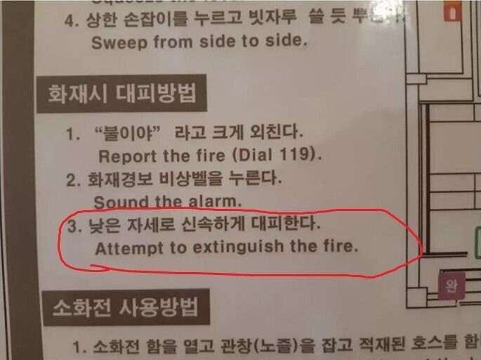 아아~ 한국인은 신속히 대피하시고_1.jpg